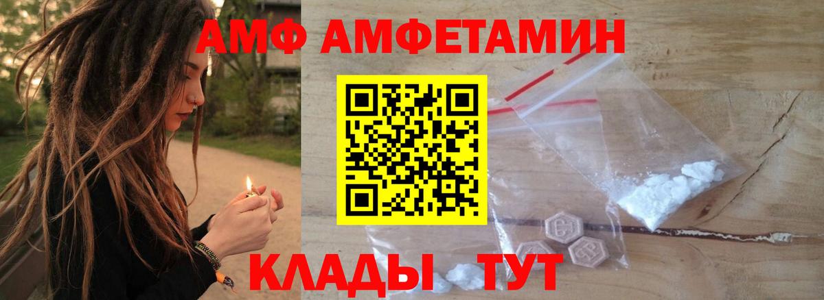 Amphetamine 98%  Вход с VPN  Подольск 