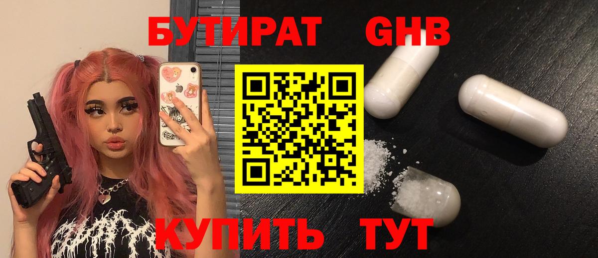 МДМА  Мефедрон кристаллы  Экстази  Каннабис  Лсд 25  NBOMe  ГАШИШ  Вход с VPN  Где купить  Подольск  КОКАИН  Канабис  Мефедрон 