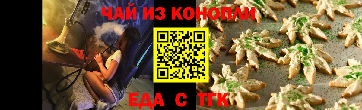 Canna-Cookies конопля  Вход с VPN  Подольск 