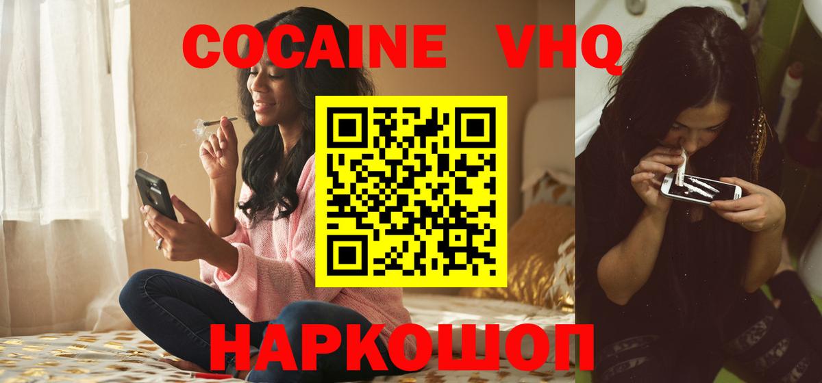 COCAIN  наркотики  Вход с VPN  Подольск  КОКАИН Эквадор 