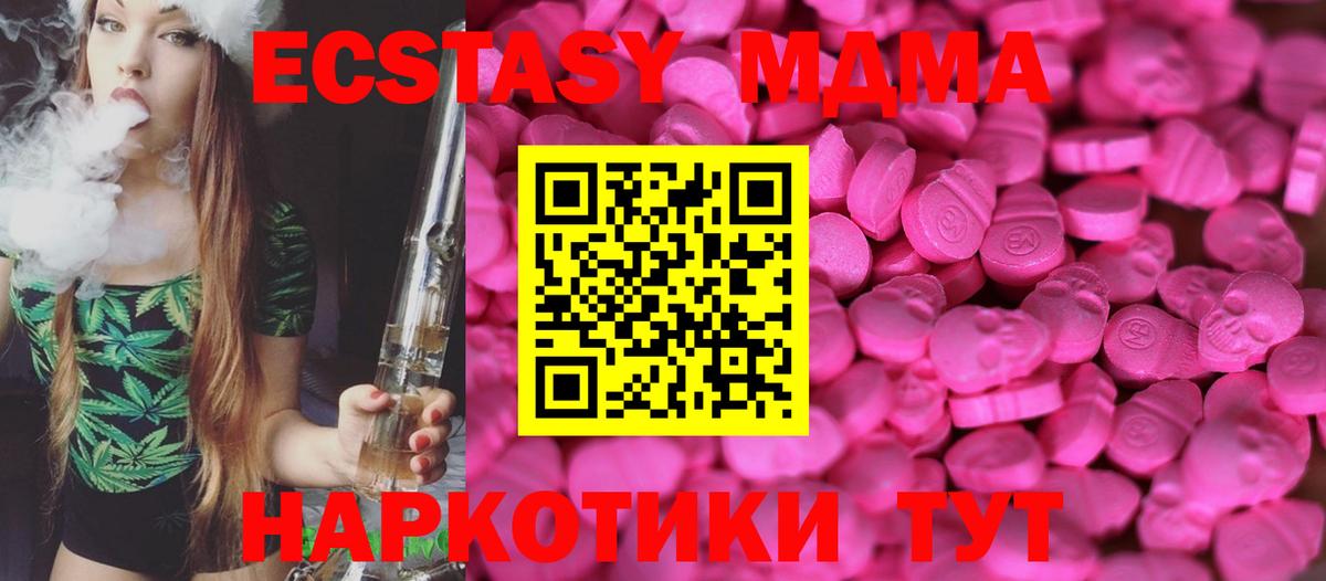 Ecstasy  Экстази бентли  наркотики  Подольск  Ecstasy ешки  Вход с VPN 