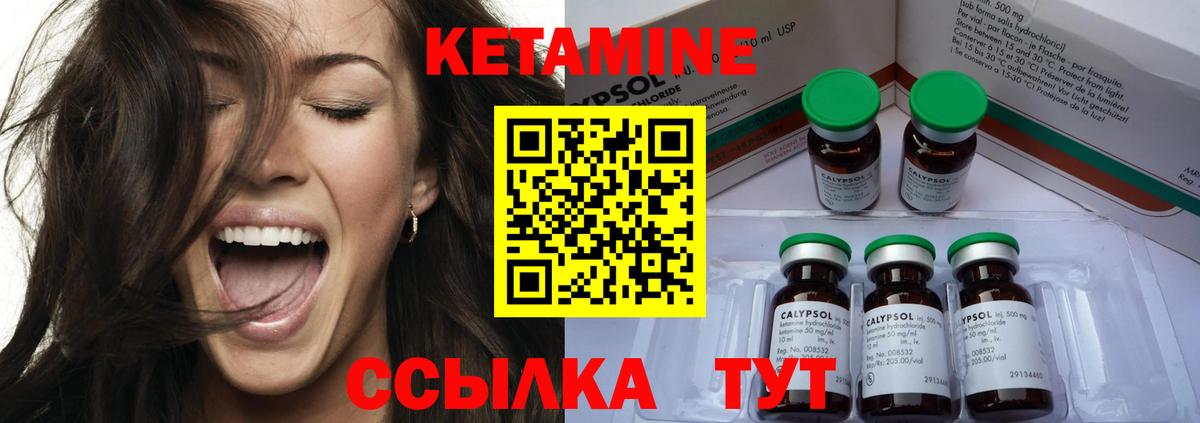 Кетамин VHQ Подольск