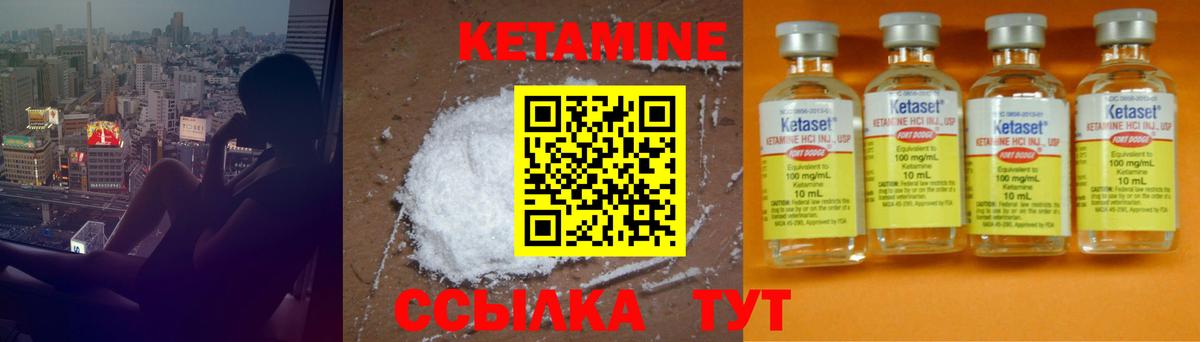 Кетамин ketamine  Вход с VPN  Подольск 