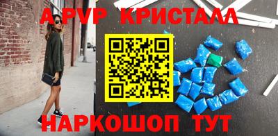а пвп мука Краснознаменск