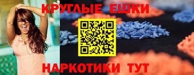 ешки Краснодар