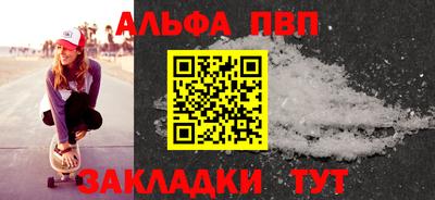 а пвп мука Краснознаменск
