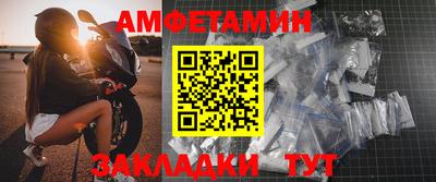 первитин Краснокаменск