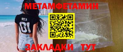 первитин Краснокаменск