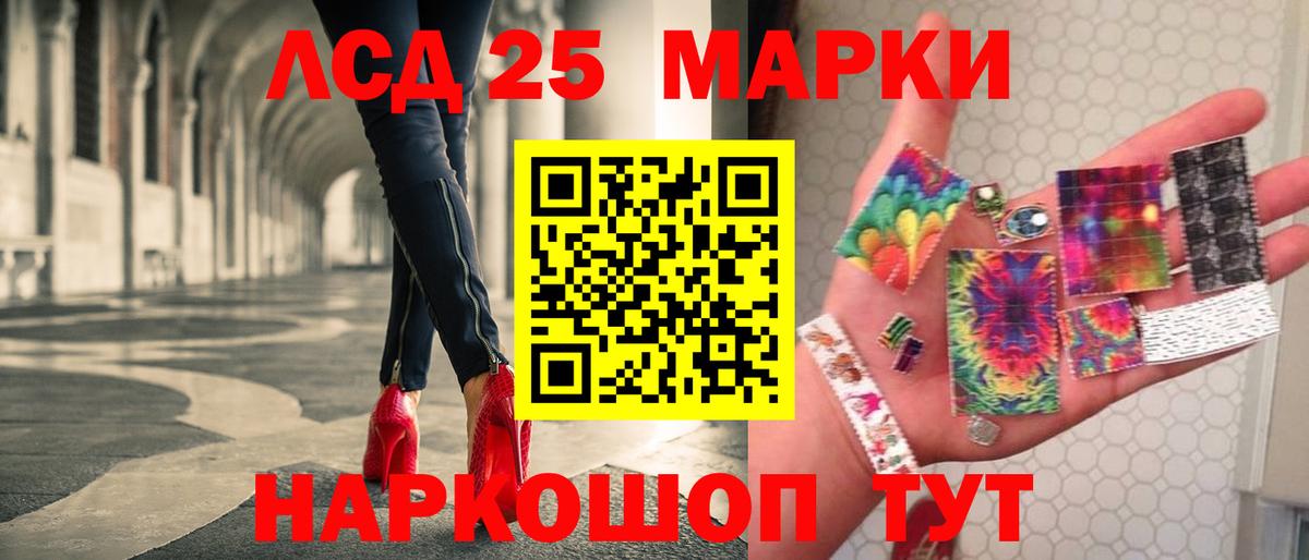   зеркало  Вход с VPN  LSD-25 экстази кислота  ЛСД экстази  Подольск  LSD-25 экстази кислота 