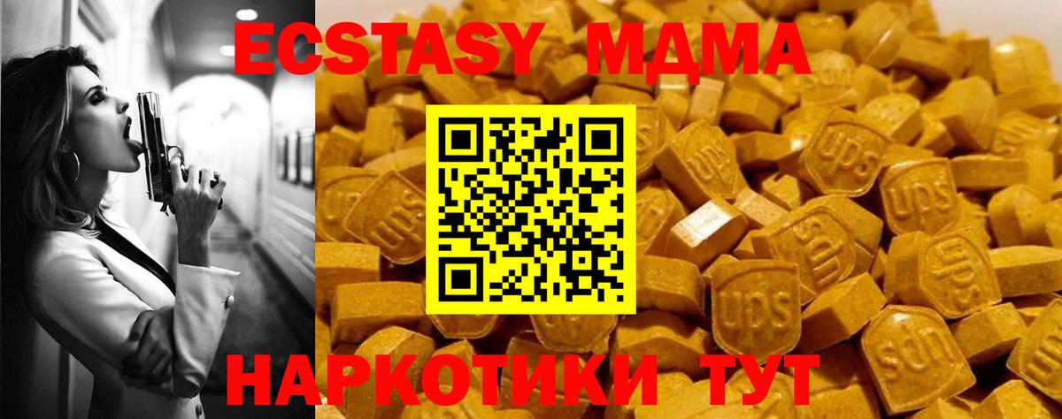 МДМА crystal  MDMA  Подольск  МДМА crystal  Вход с VPN 