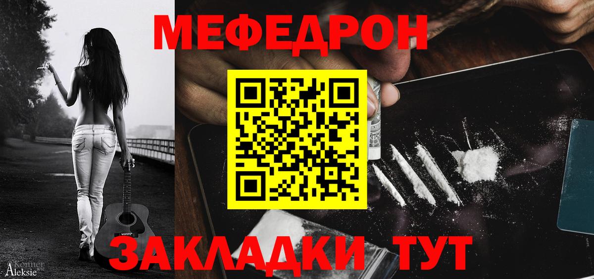 МЕФ VHQ  Вход с VPN  Подольск  Меф мяу мяу 