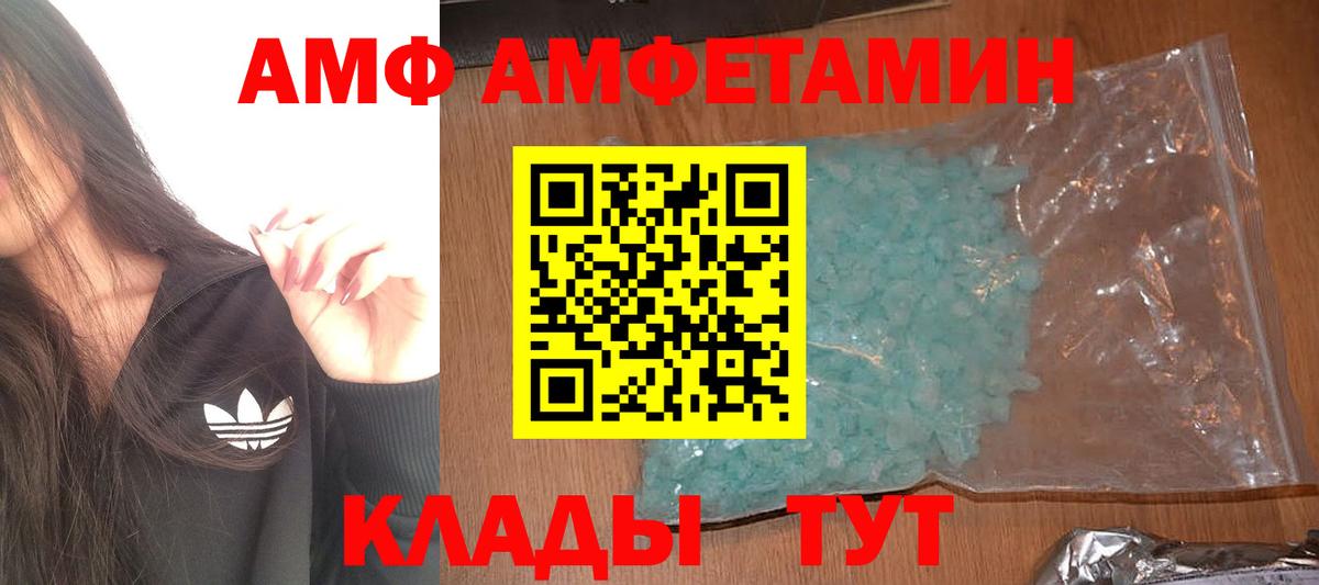 Метамфетамин мет  Вход с VPN  Подольск 