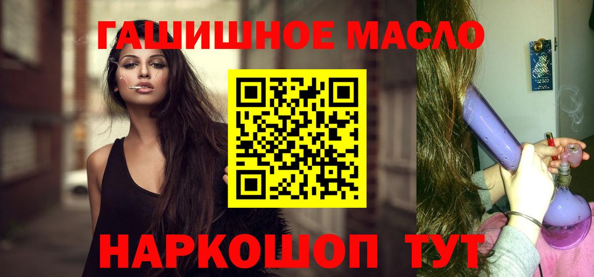 что такое наркотик  Вход с VPN  Дистиллят ТГК гашишное масло  Подольск  Дистиллят ТГК THC oil 