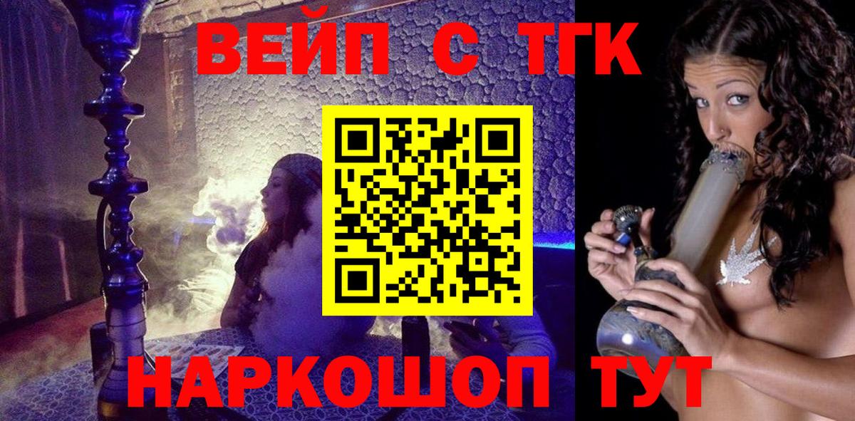 ТГК концентрат Подольск